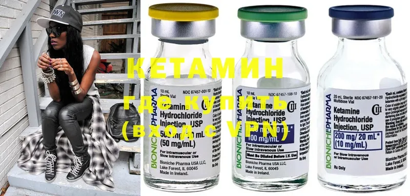 КЕТАМИН ketamine Бугульма